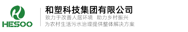 和塑科技集團